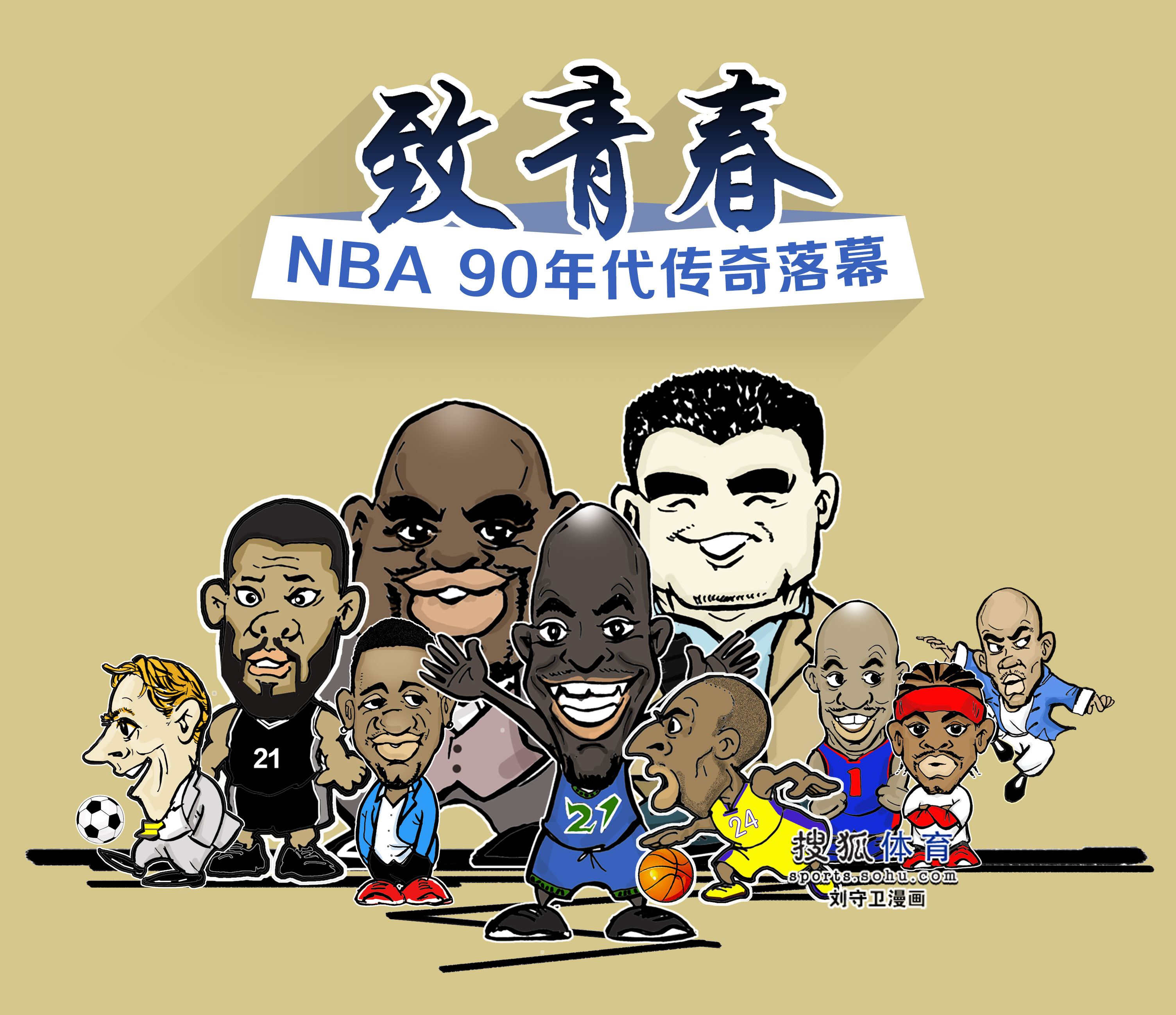 阶段他们坚