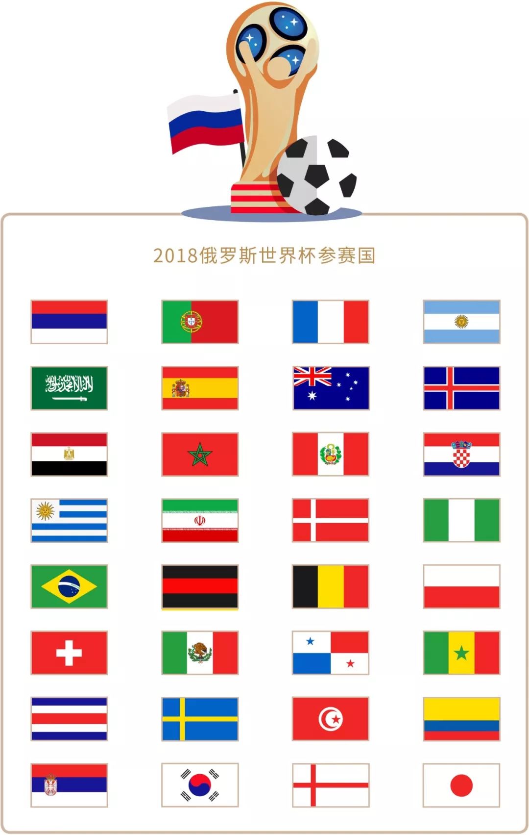 人遗憾
